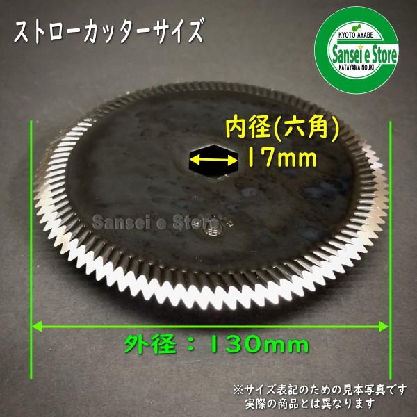 Kubota（クボタ） 25枚セット コンバイン ストローカッター刃 130x17