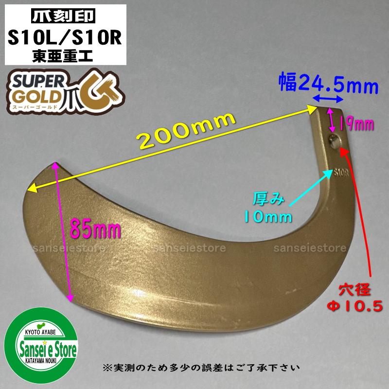 40本組 クボタ トラクター用 スーパーゴールド爪 セット 61-11GK ※偏心爪強力タイプ｜sanseicom｜05