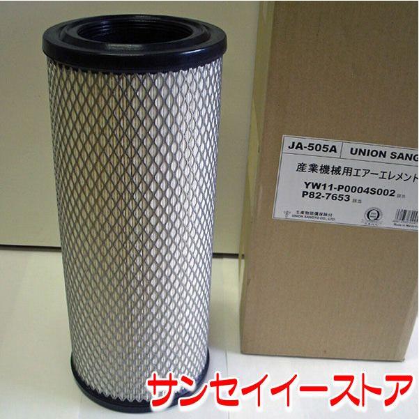 Kubota UNION クボタ コンバインSR エアクリーナーエレメント JA