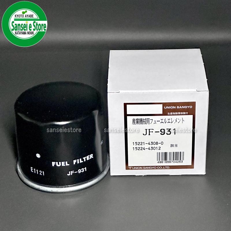 Kubota（クボタ） UNION コンバインSR 燃料フィルターエレメント JF