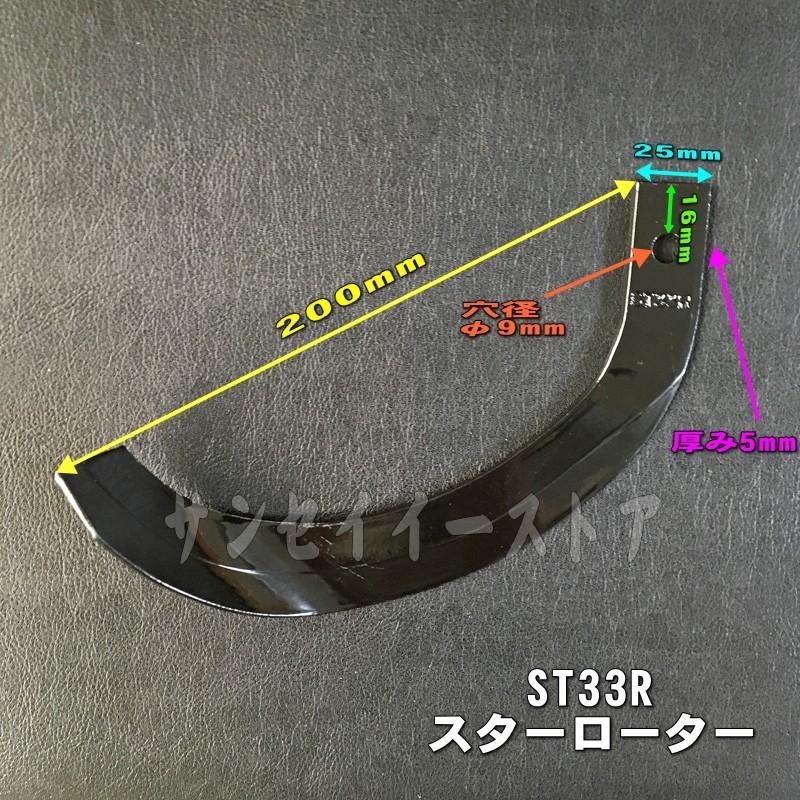 18本組 宮丸アタッチメント製 ニュースターローター用 耕うん爪セット