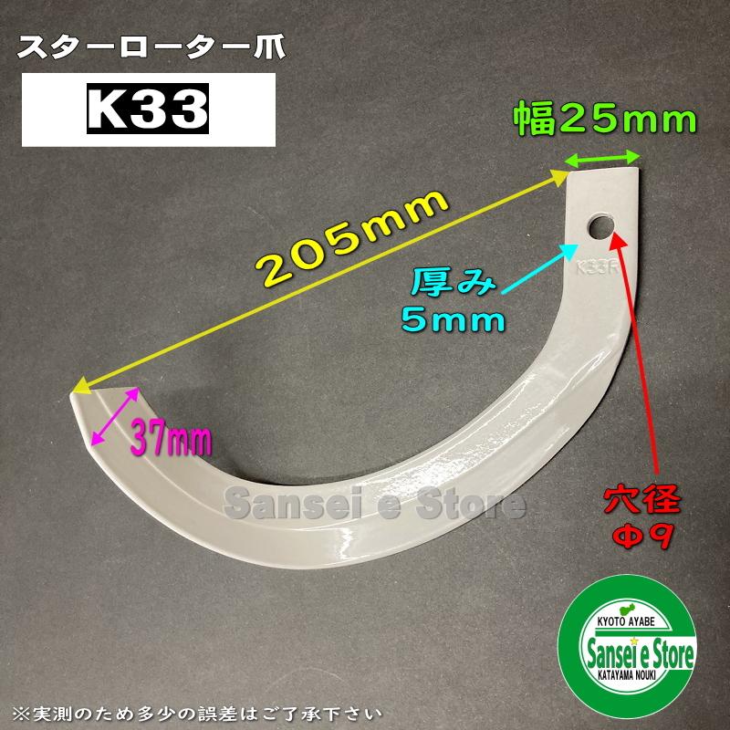 深耕ミラクルローター用爪18本セット 18本組 宮丸アタッチメント製 ニュースターローター用 耕うん爪セット