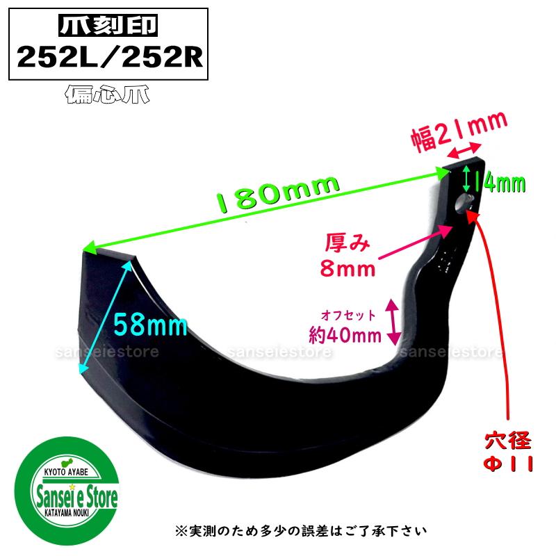 12本組 東亜重工製 クボタ 耕うん機用 耕うん爪セット 1-02-01