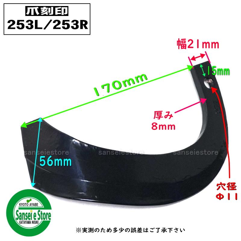14本組 東亜重工製 クボタ 耕うん機用 耕うん爪セット 1-02 : サンセイ