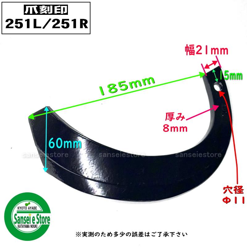 16本組 東亜重工製 クボタ 耕うん機 フルカットロータリー用 耕うん爪