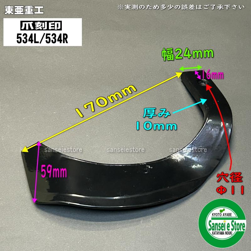 クボタ トラクター 中古 耕うん爪セット 30本 ナタ爪 Kubota（クボタ