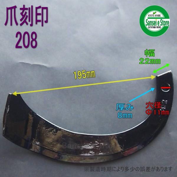 22本組 東亜重工製 クボタ 耕うん機 Cセンター用 耕うん爪セット 1-12