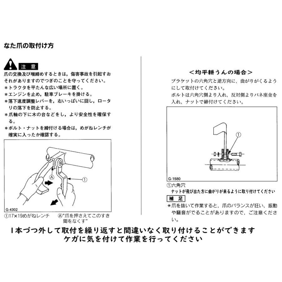 Kubota（クボタ） 30本組 東亜重工製 トラクター用 耕うん爪セット