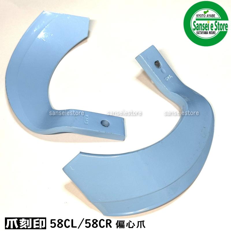 Kubota 38本組 東亜重工製 クボタ トラクター用 トーア反転爪