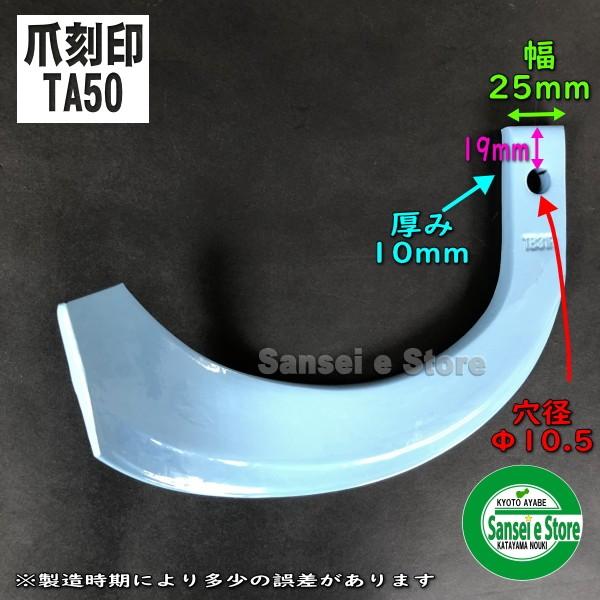 44本組 東亜重工製 クボタ トラクタ センターロータリー用 耕うん爪セット 1-153｜sanseicom｜03