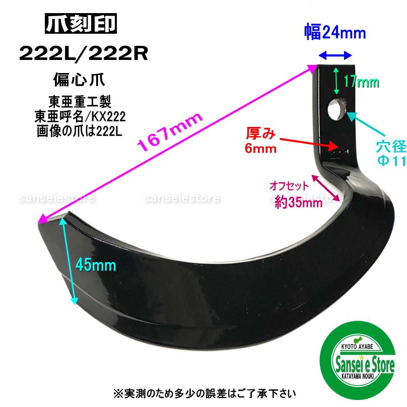 14本組 東亜重工製 クボタ 耕うん機 Cセンター用 耕うん爪セット 1-160