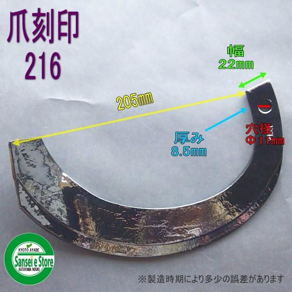 16本組 東亜重工製 クボタ 耕うん機 Sサイド 耕うん爪セット 1-16