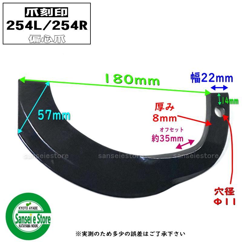 クボタ純正 耕うん爪 14本組 東亜重工製 クボタ 耕うん機 フルカットロータリー用耕うん爪