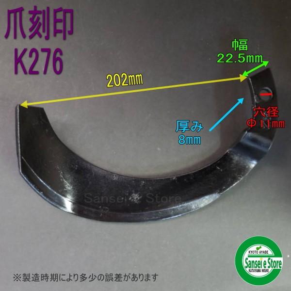 Kubota（クボタ） 22本組 東亜重工製 トラクタ Sサイド 耕うん爪セット