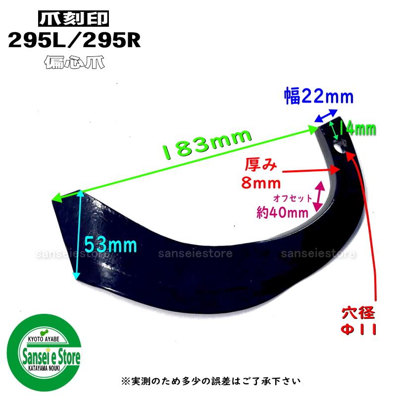 Kubota（クボタ） 24本組 東亜重工製 トラクター用 耕うん爪セット 1