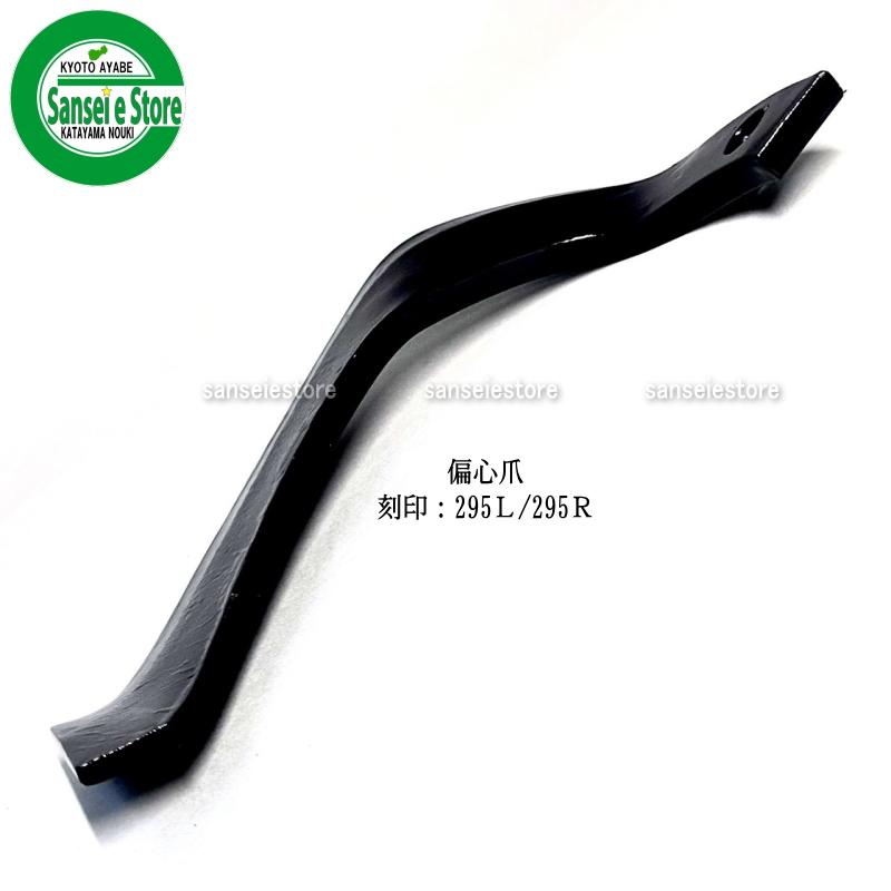 Kubota 24本組 東亜重工製 クボタ トラクター用 耕うん爪セット 1-54