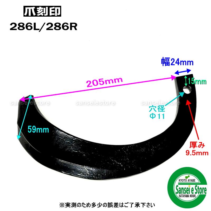 Kubota（クボタ） 24本組 東亜重工製 トラクター用 耕うん爪セット 1