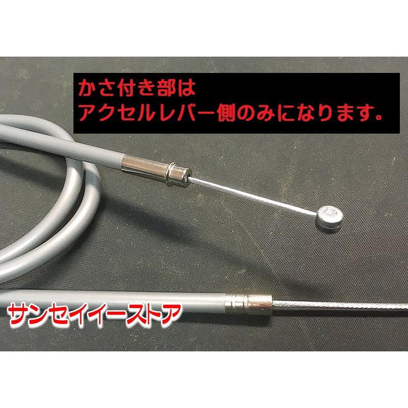 アクセルワイヤー 2100mm かさ付き : サンセイイーストア - 通販