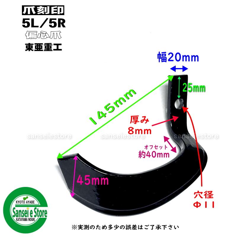 18本組 東亜重工製 ホンダ 管理機 ナタ爪 セット 12-110 : サンセイ