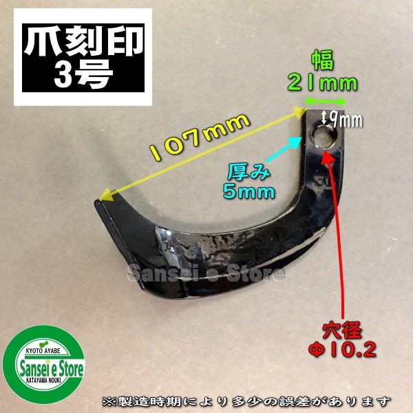 8本組 シバウラ 管理機 ナタ爪 セット 12-111 :SY12-111-S:サンセイイーストア - 通販 - Yahoo!ショッピング 8本組 シバウラ 管理機 ナタ爪 セット 12-111 :SY12-111-S:サンセイイーストア - 通販 - Yahoo!ショッピング