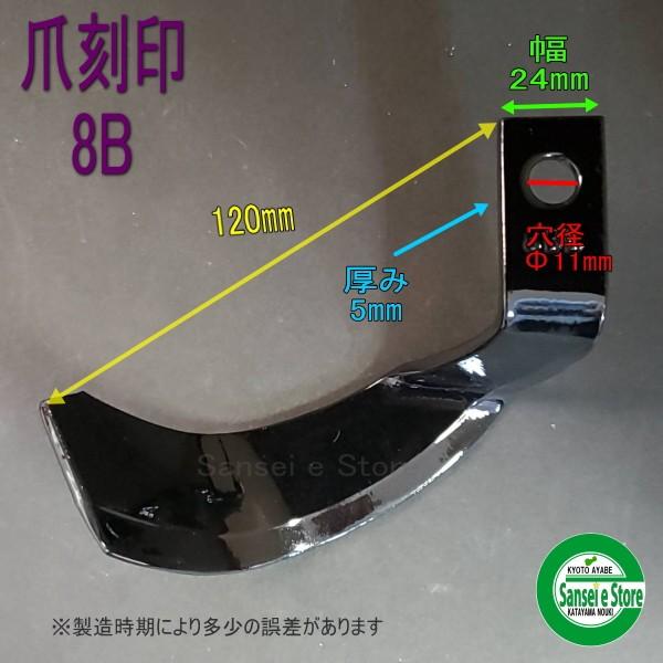 新品　耕運機　ツメ 12枚セット　クボタ　草刈り クボタ TR-6000用 耕耘爪 12本セット【新品部品】ナタ爪 パーツ