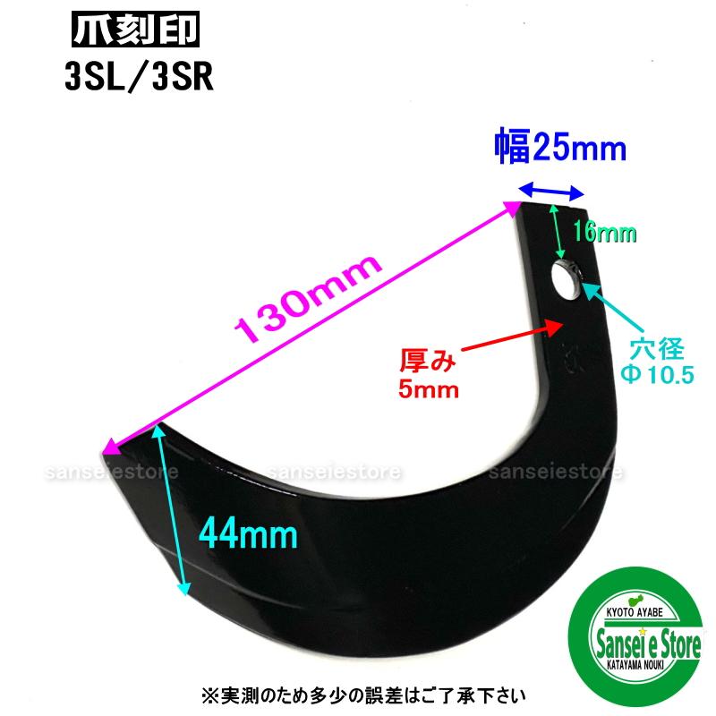 爪 14本組 ヤンマー純正 SP750LRZ用 正転逆転 爪セット 7A2571-43550