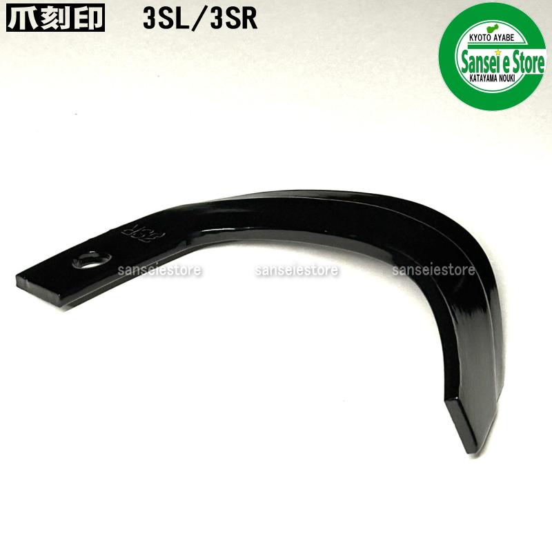 ミニ耕うん機　爪3○FK 253R 16本(E26) ミニ耕うん機 爪3○FK 253R 16本(E26) 【公式通販】