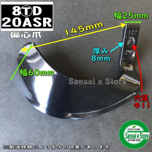 12本組 東亜重工製 マメトラ 管理機 V爪 セット 13-107 : サンセイイー