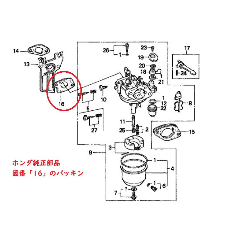ホンダ 純正部品 キャブレター とエンジン間の パッキン ホンダ 純正部品 キャブレター とエンジン間の パッキン