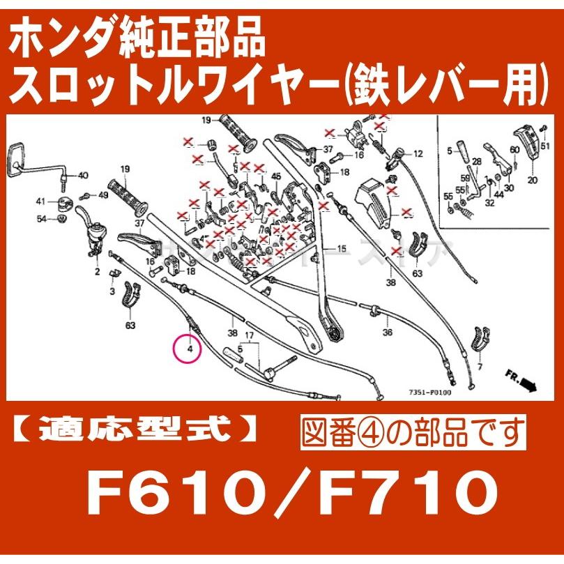 ホンダ 耕うん機 F610,F720用 スロットルワイヤー 鉄レバー｜sanseicom