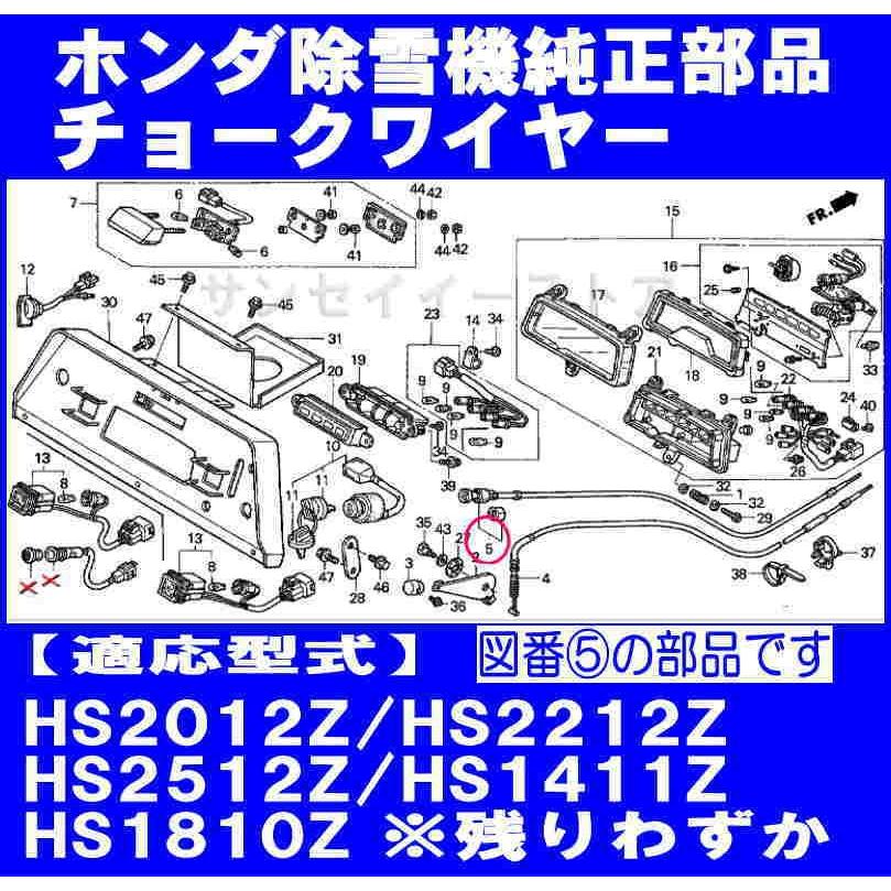 ホンダ 除雪機 チョークワイヤー : サンセイイーストア - 通販 ホンダ 除雪機 チョークワイヤー : サンセイイーストア - 通販