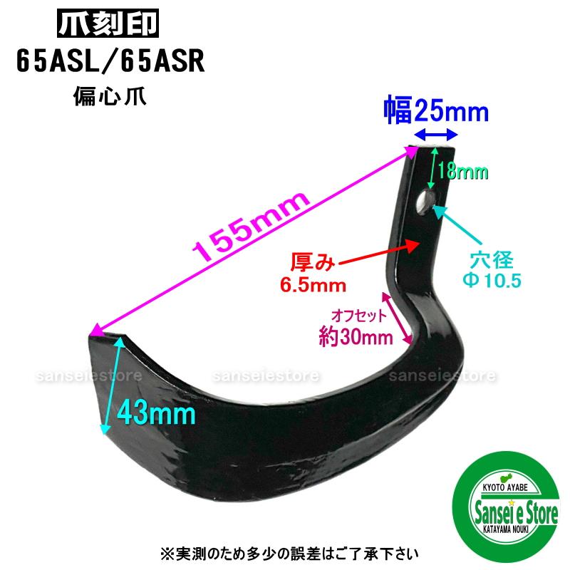 12本組 東亜重工製 オーレック 管理機 ナタ爪 セット 18-105