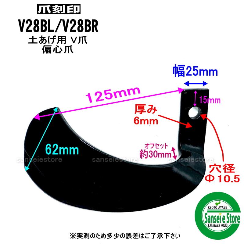 東亜重工 16本組 東亜重工製 オーレック 管理機 V爪 セット 18-403