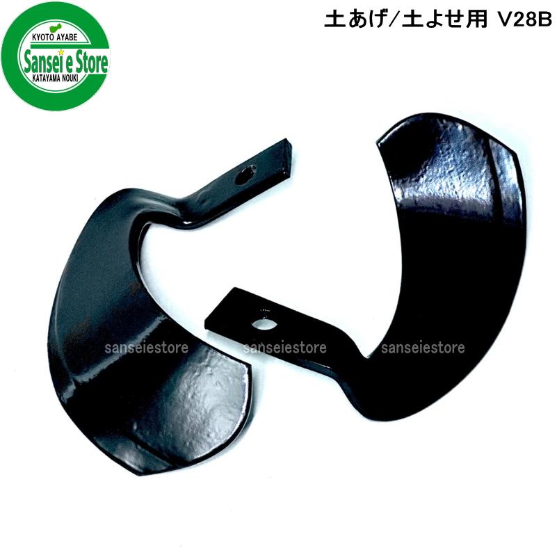 東亜重工 16本組 東亜重工製 オーレック 管理機 V爪 セット 18-403