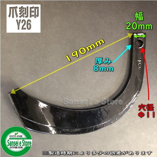 14本組 東亜重工製 ヤンマー 耕うん機 Cセンター 耕うん爪セット 2-01