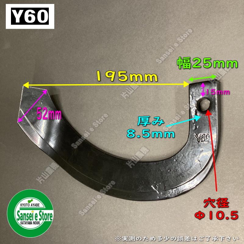 16本組 東亜重工製 ヤンマー 耕うん機 Vセンター 耕うん爪セット 2-09