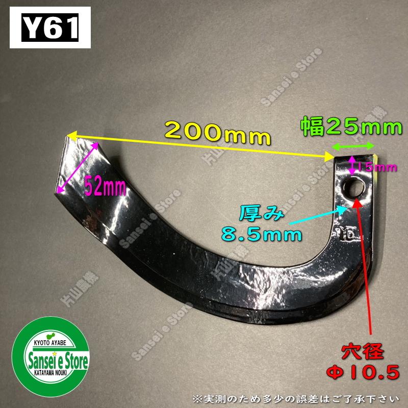 16本組 東亜重工製 ヤンマー 耕うん機 Vセンター 耕うん爪セット 2-09