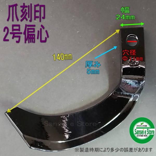 14本組 ホンダ 管理機 ナタ爪 セット 2-103 :SY2-103:サンセイイーストア - 通販 - Yahoo!ショッピング 14本組 ホンダ 管理機 ナタ爪 セット 2-103 :SY2-103:サンセイイーストア - 通販 - Yahoo!ショッピング