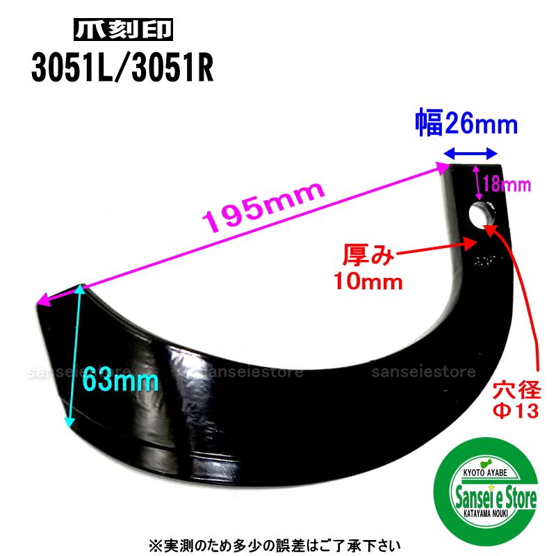 44本組 東亜重工製 ヤンマー トラクター用 耕うん爪セット 2-117