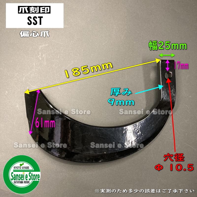 ヤンマー（YANMAR） 32本組 東亜重工製 トラクタ センターロータリー