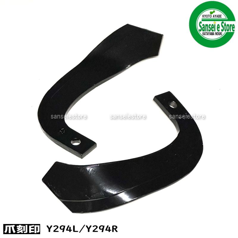 18本組 東亜重工製 ヤンマー 耕うん機 Vセンター用 耕うん爪セット ※要