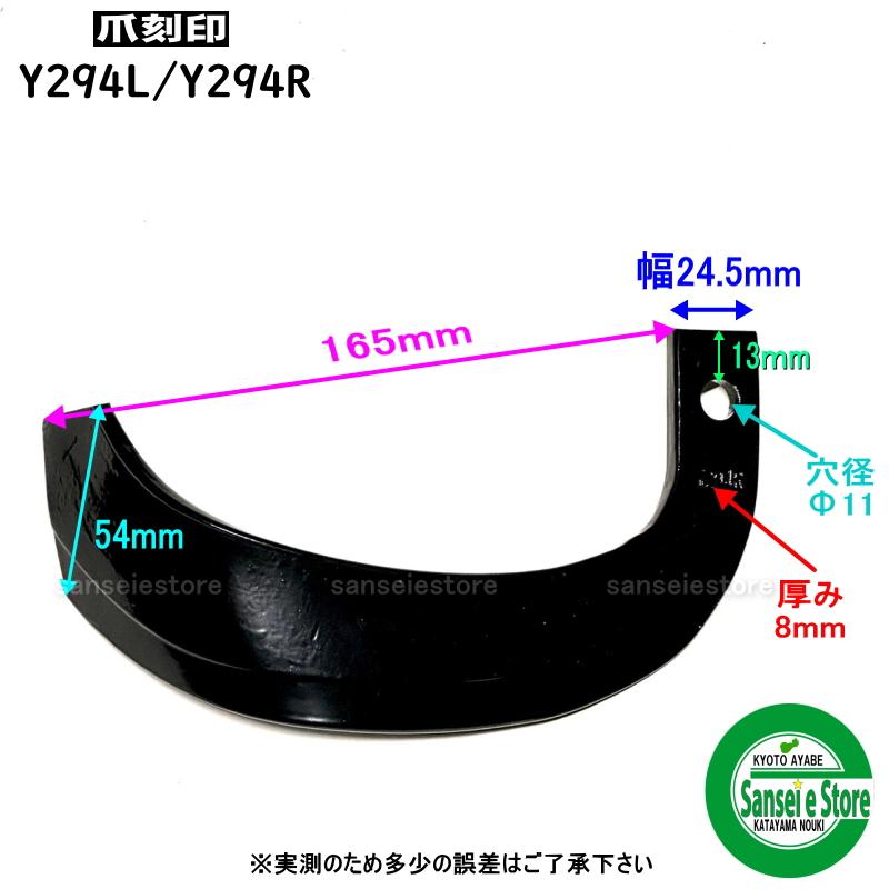 18本組 東亜重工製 ヤンマー 耕うん機 Vセンター用 耕うん爪セット ※要