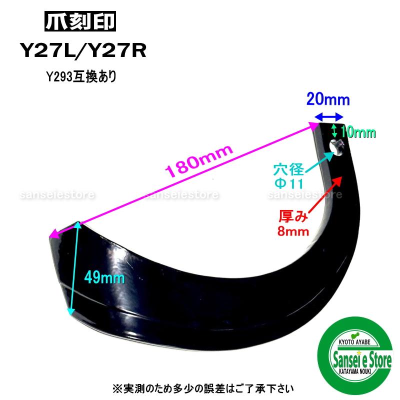 16本組 東亜重工製 ヤンマー 耕うん機用 耕うん爪セット 2-216