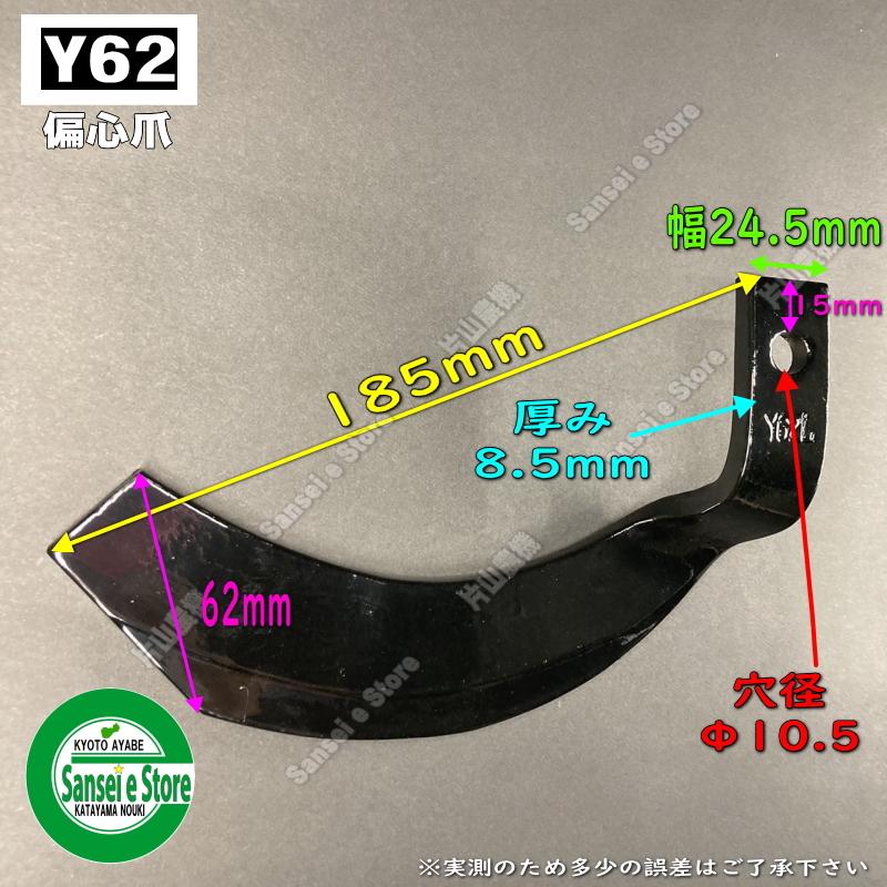 20本組 東亜重工製 ヤンマー 耕うん機 Vセンター 耕うん爪セット 2-27