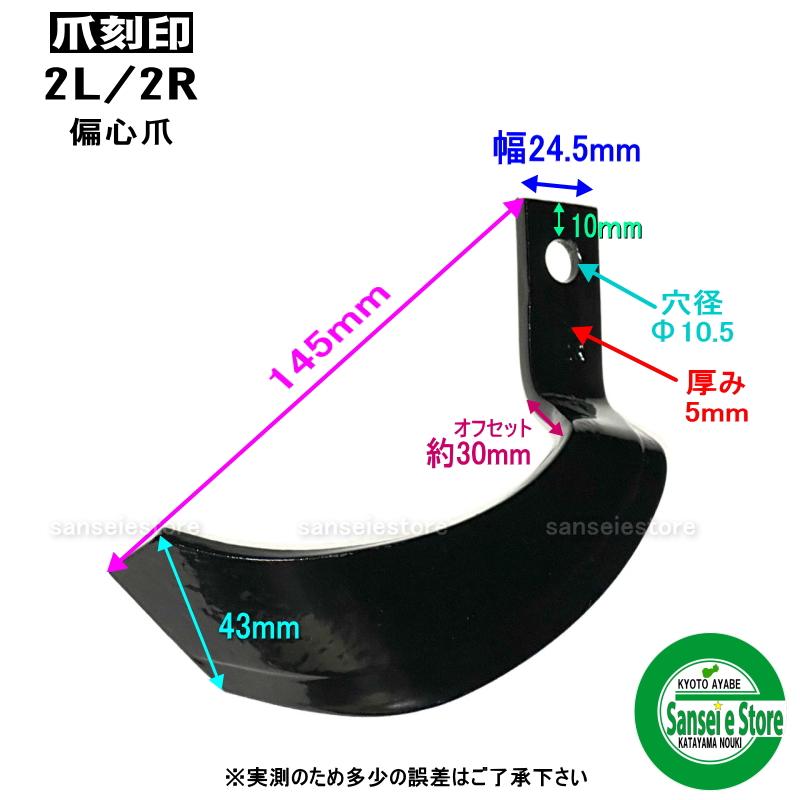 14本組 東亜重工製 ヤンマー 管理機 ナタ爪 セット 2-300 : サンセイ