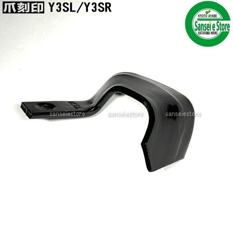 12本組 東亜重工製 クボタ 管理機 ナタ爪 セット 2-307 : サンセイイー