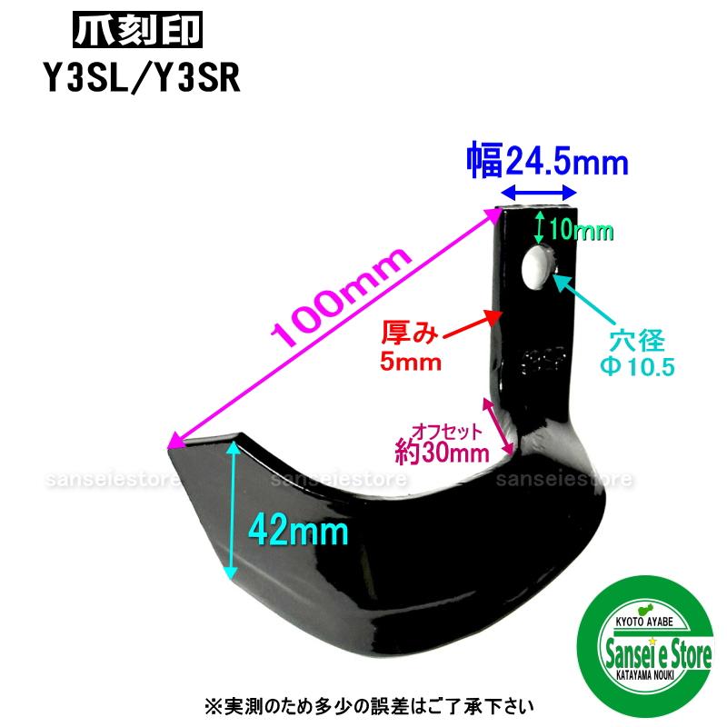 14本組 東亜重工製 クボタ 管理機 ナタ爪 セット 2-308 : サンセイイー