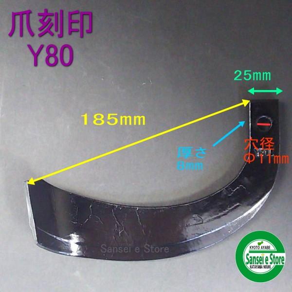 16本組 東亜重工製 ヤンマー 耕うん機 Cセンター 耕うん爪セット 2-77