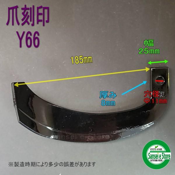18本組 東亜重工製 ヤンマー 耕うん機 Vセンター用 耕うん爪セット ※要