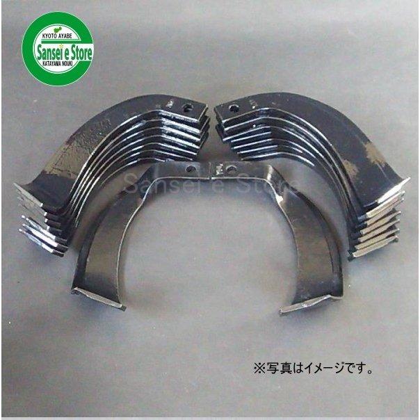 東亜重工 20本組 東亜重工製 シバウラ 耕うん機 Vセンター 耕うん爪